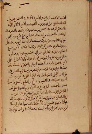futmak.com - Meccan Revelations - page 5583 - from Volume 18 from Konya manuscript