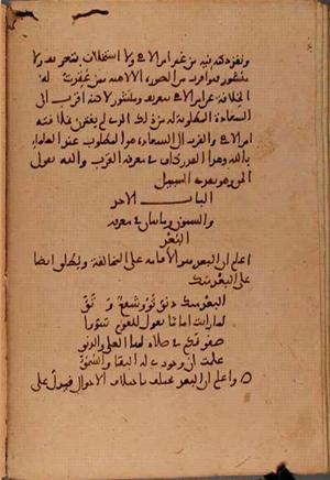 futmak.com - Meccan Revelations - page 5585 - from Volume 18 from Konya manuscript