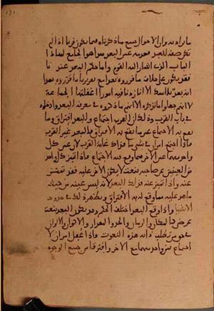 futmak.com - Meccan Revelations - page 5586 - from Volume 18 from Konya manuscript