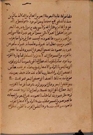 futmak.com - Meccan Revelations - page 5587 - from Volume 18 from Konya manuscript