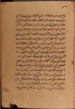futmak.com - Meccan Revelations - page 5592 - from Volume 18 from Konya manuscript