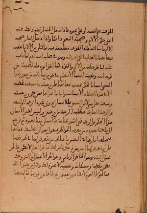 futmak.com - Meccan Revelations - page 5603 - from Volume 18 from Konya manuscript