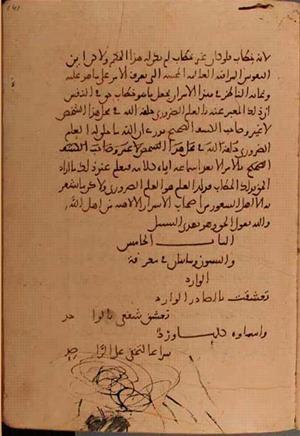 futmak.com - Meccan Revelations - page 5606 - from Volume 18 from Konya manuscript