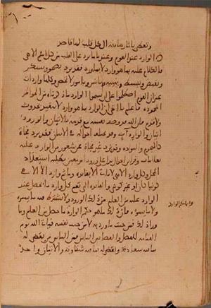 futmak.com - Meccan Revelations - page 5607 - from Volume 18 from Konya manuscript