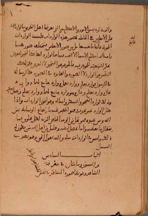 futmak.com - Meccan Revelations - page 5609 - from Volume 18 from Konya manuscript