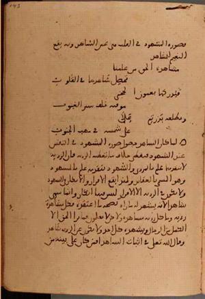 futmak.com - Meccan Revelations - page 5610 - from Volume 18 from Konya manuscript