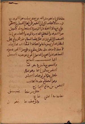 futmak.com - Meccan Revelations - page 5613 - from Volume 18 from Konya manuscript