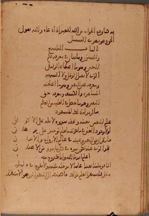 futmak.com - Meccan Revelations - page 5623 - from Volume 18 from Konya manuscript