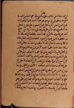 futmak.com - Meccan Revelations - page 5624 - from Volume 18 from Konya manuscript