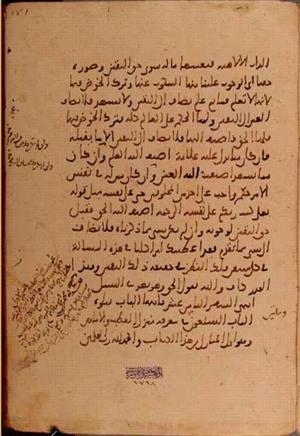 futmak.com - Meccan Revelations - page 5626 - from Volume 18 from Konya manuscript