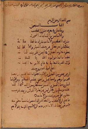 futmak.com - Meccan Revelations - page 5629 - from Volume 19 from Konya manuscript
