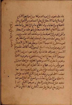 futmak.com - Meccan Revelations - page 5634 - from Volume 19 from Konya manuscript
