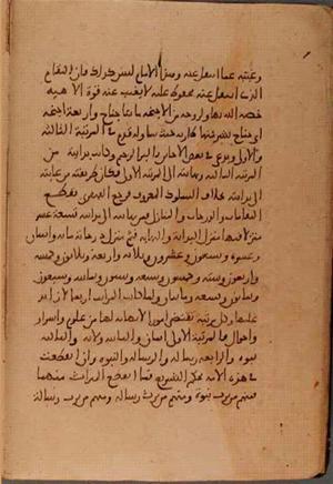 futmak.com - Meccan Revelations - page 5635 - from Volume 19 from Konya manuscript
