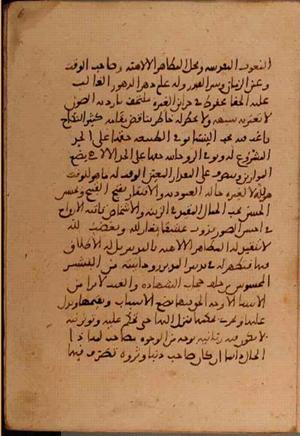 futmak.com - Meccan Revelations - page 5638 - from Volume 19 from Konya manuscript