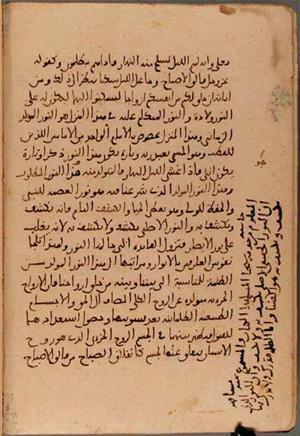 futmak.com - Meccan Revelations - page 5645 - from Volume 19 from Konya manuscript