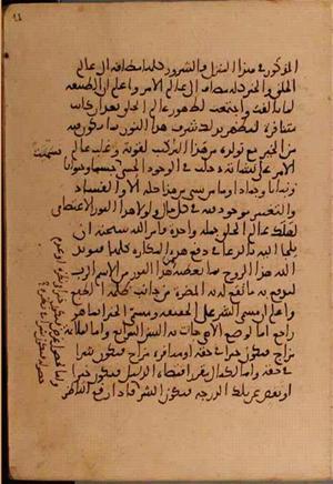 futmak.com - Meccan Revelations - page 5648 - from Volume 19 from Konya manuscript