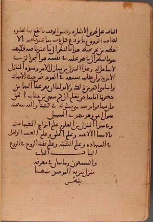 futmak.com - Meccan Revelations - page 5659 - from Volume 19 from Konya manuscript