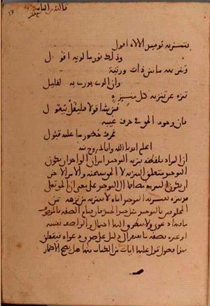 futmak.com - Meccan Revelations - page 5660 - from Volume 19 from Konya manuscript
