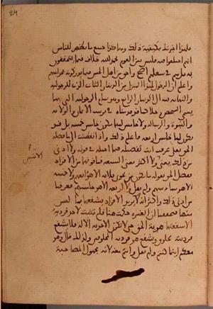 futmak.com - Meccan Revelations - page 5674 - from Volume 19 from Konya manuscript