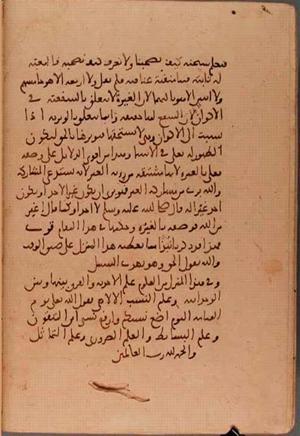 futmak.com - Meccan Revelations - page 5675 - from Volume 19 from Konya manuscript