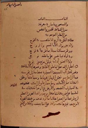 futmak.com - Meccan Revelations - page 5676 - from Volume 19 from Konya manuscript
