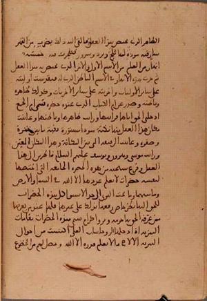futmak.com - Meccan Revelations - page 5677 - from Volume 19 from Konya manuscript