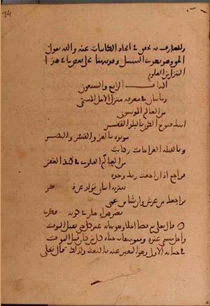 futmak.com - Meccan Revelations - page 5694 - from Volume 19 from Konya manuscript