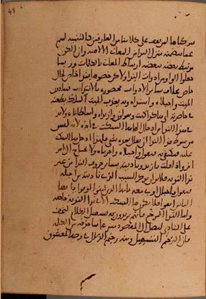 futmak.com - Meccan Revelations - page 5722 - from Volume 19 from Konya manuscript