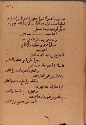 futmak.com - Meccan Revelations - page 5725 - from Volume 19 from Konya manuscript
