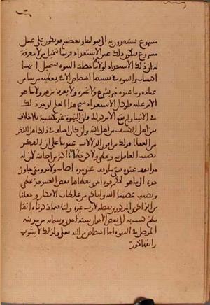 futmak.com - Meccan Revelations - page 5729 - from Volume 19 from Konya manuscript