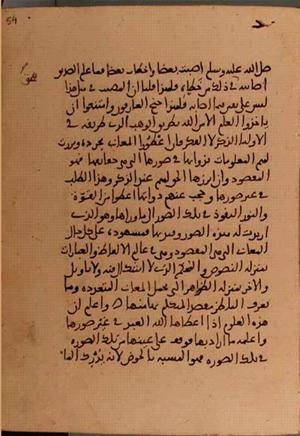 futmak.com - Meccan Revelations - page 5734 - from Volume 19 from Konya manuscript