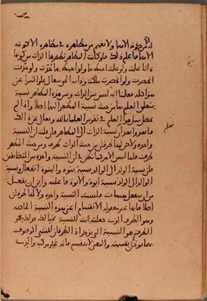 futmak.com - Meccan Revelations - page 5737 - from Volume 19 from Konya manuscript