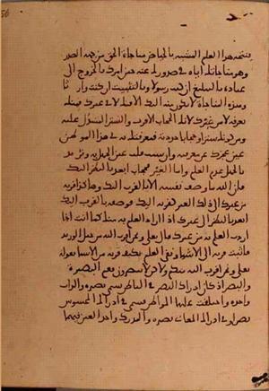 futmak.com - Meccan Revelations - page 5738 - from Volume 19 from Konya manuscript