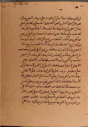 futmak.com - Meccan Revelations - page 5740 - from Volume 19 from Konya manuscript