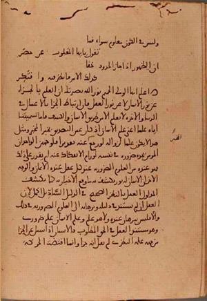 futmak.com - Meccan Revelations - page 5743 - from Volume 19 from Konya manuscript
