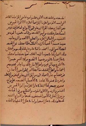 futmak.com - Meccan Revelations - page 5745 - from Volume 19 from Konya manuscript