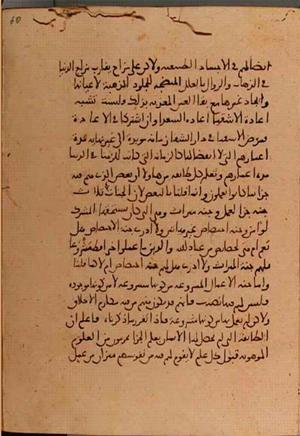 futmak.com - Meccan Revelations - page 5746 - from Volume 19 from Konya manuscript