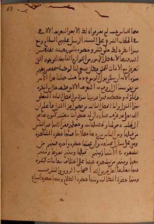 futmak.com - Meccan Revelations - page 5752 - from Volume 19 from Konya manuscript