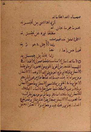 futmak.com - Meccan Revelations - page 5758 - from Volume 19 from Konya manuscript