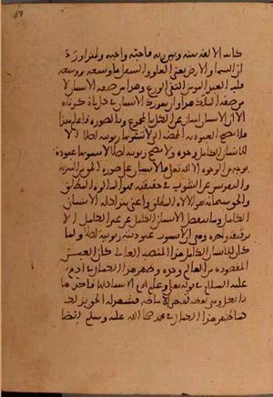 futmak.com - Meccan Revelations - page 5760 - from Volume 19 from Konya manuscript