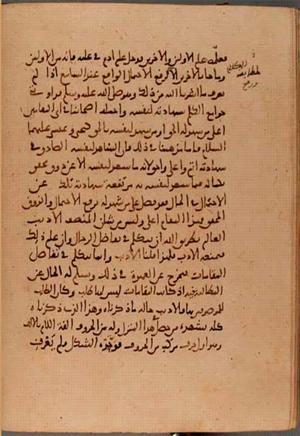 futmak.com - Meccan Revelations - page 5761 - from Volume 19 from Konya manuscript