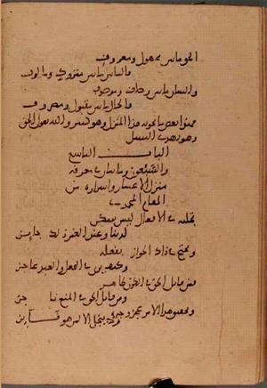 futmak.com - Meccan Revelations - page 5773 - from Volume 19 from Konya manuscript