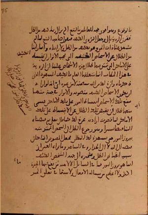 futmak.com - Meccan Revelations - page 5776 - from Volume 19 from Konya manuscript