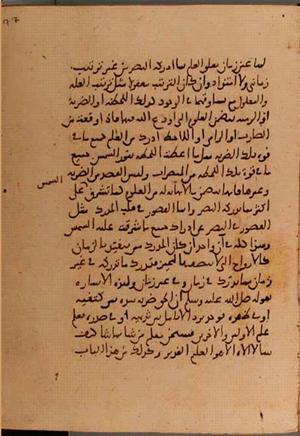 futmak.com - Meccan Revelations - page 5780 - from Volume 19 from Konya manuscript