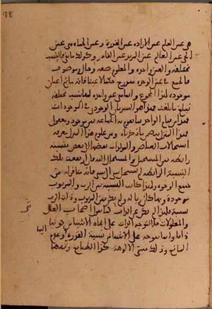 futmak.com - Meccan Revelations - page 5782 - from Volume 19 from Konya manuscript