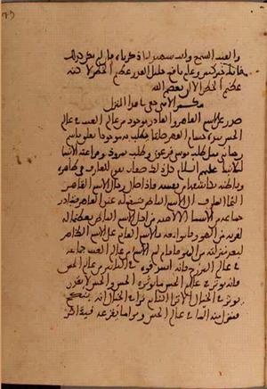 futmak.com - Meccan Revelations - page 5784 - from Volume 19 from Konya manuscript