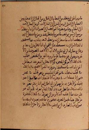 futmak.com - Meccan Revelations - page 5786 - from Volume 19 from Konya manuscript