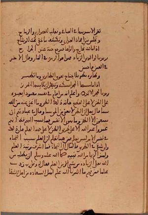 futmak.com - Meccan Revelations - page 5795 - from Volume 19 from Konya manuscript
