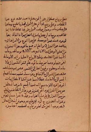 futmak.com - Meccan Revelations - page 5801 - from Volume 19 from Konya manuscript