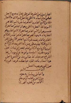futmak.com - Meccan Revelations - page 5805 - from Volume 19 from Konya manuscript